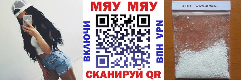 Купить Меф мяу мяу  Райчихинск