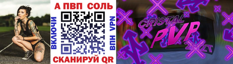Купить закладки  Райчихинск  A PVP мука 