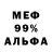 АМФЕТАМИН Розовый Nikspik