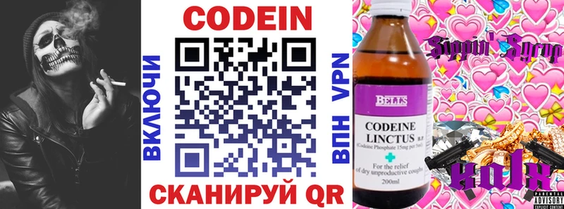 Codein Purple Drank  Купить  Райчихинск 