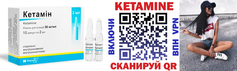 Купить закладки  Райчихинск  Кетамин ketamine 