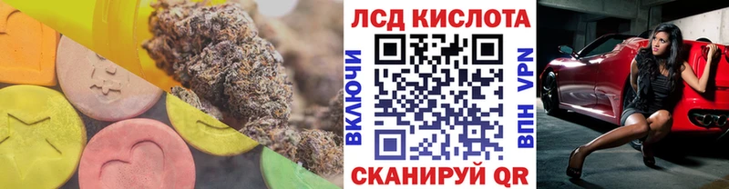 LSD-25 экстази кислота  Купить где  Райчихинск 