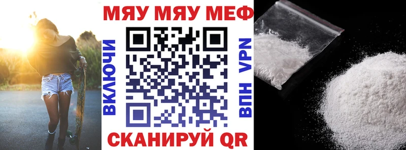 Купить закладки  Райчихинск  МЯУ-МЯУ мяу мяу 